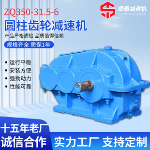 减速机 6齿轮面减速器泰兴厂家平行轴卧式 齿轮减速机ZQ350 31.5