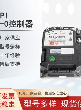 ZAPI AC-0交流控制器西林中力杭叉诺力电动搬运车配件