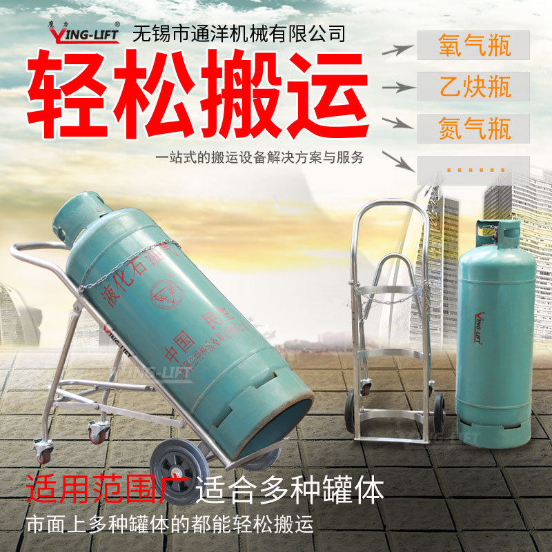 不锈钢圆气瓶搬运车TY140喷塑气瓶手推车氧气瓶乙炔瓶氮车瓶车,商业/办公家具,平板手推车/工具车/爬楼机,淘宝优惠券,粉丝福利购,淘宝优惠卷