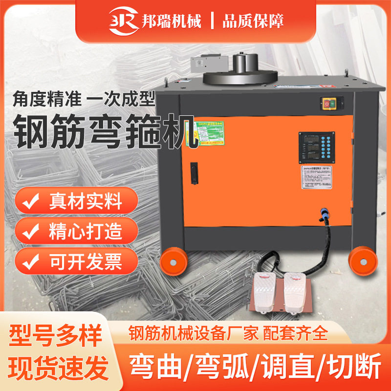 数控钢筋弯箍机全自动建材钢筋弯箍机螺纹圆钢脚踏开关钢筋弯箍机,机械设备,其他机械设备,淘宝优惠券,粉丝福利购,淘宝优惠卷