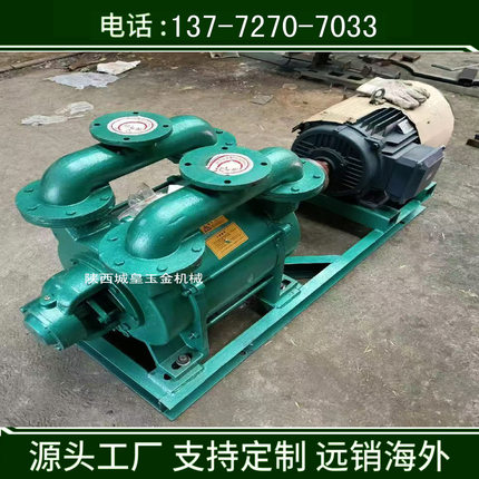 真空泵 2SK系列水环式真空泵 陕西眉县50砖机厂家专用真空泵