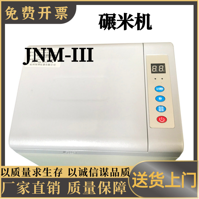碾米机JNM-III实验用碾米机粮油作物检测仪器 碾米机JNM-III,包装,五金配件包装,淘宝优惠券,粉丝福利购,淘宝优惠卷