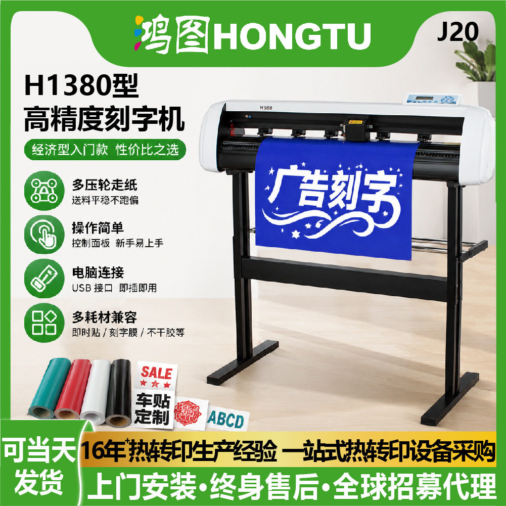 大型刻绘机实刻1米2宽车贴不干胶贴警示牌广告标识PU反光膜刻字机