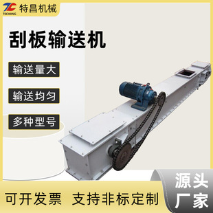 輸送機(jī)礦用刮板機(jī)廠家 干粉水泥煤灰顆粒刮板輸送機(jī)FU270型板鏈?zhǔn)? /></a>
                <div   id=
