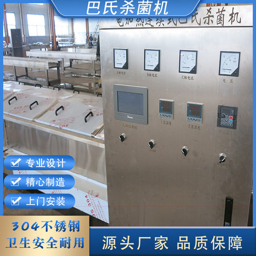 不锈钢材质低温巴氏杀菌机 口服液巴氏杀菌流水线全自动杀菌设备