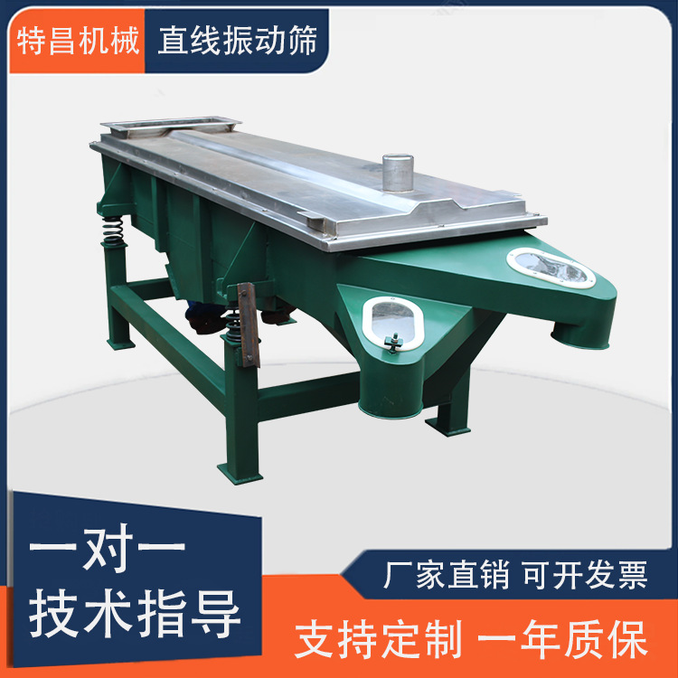 供应球化剂过滤筛分机多层出料口直线振动筛全自动筛分机厂家直销