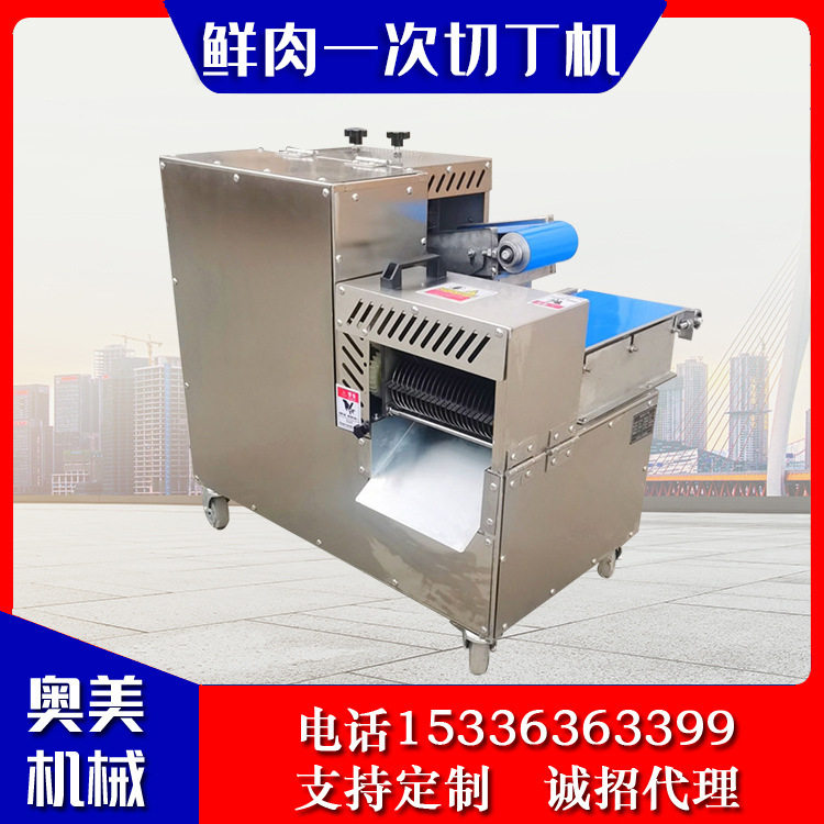 厂家供应鲜肉类一次切丁机 一次成型切丁设备 商用五花肉切丁机器,清洗/食品/商业设备,肉制品加工设备,淘宝优惠券,粉丝福利购,淘宝优惠卷