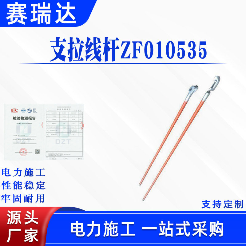 配电线路支拉线杆环氧树脂拉线分支杆带电作业防触电拉线棒