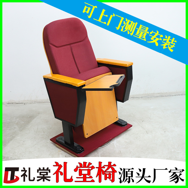 礼堂椅广东可移动脚麻绒带书写板座椅招投标多功能厅报排椅中纤板