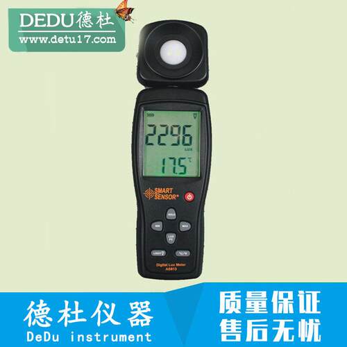 希玛AS813一体式照度计 精度数字照度计