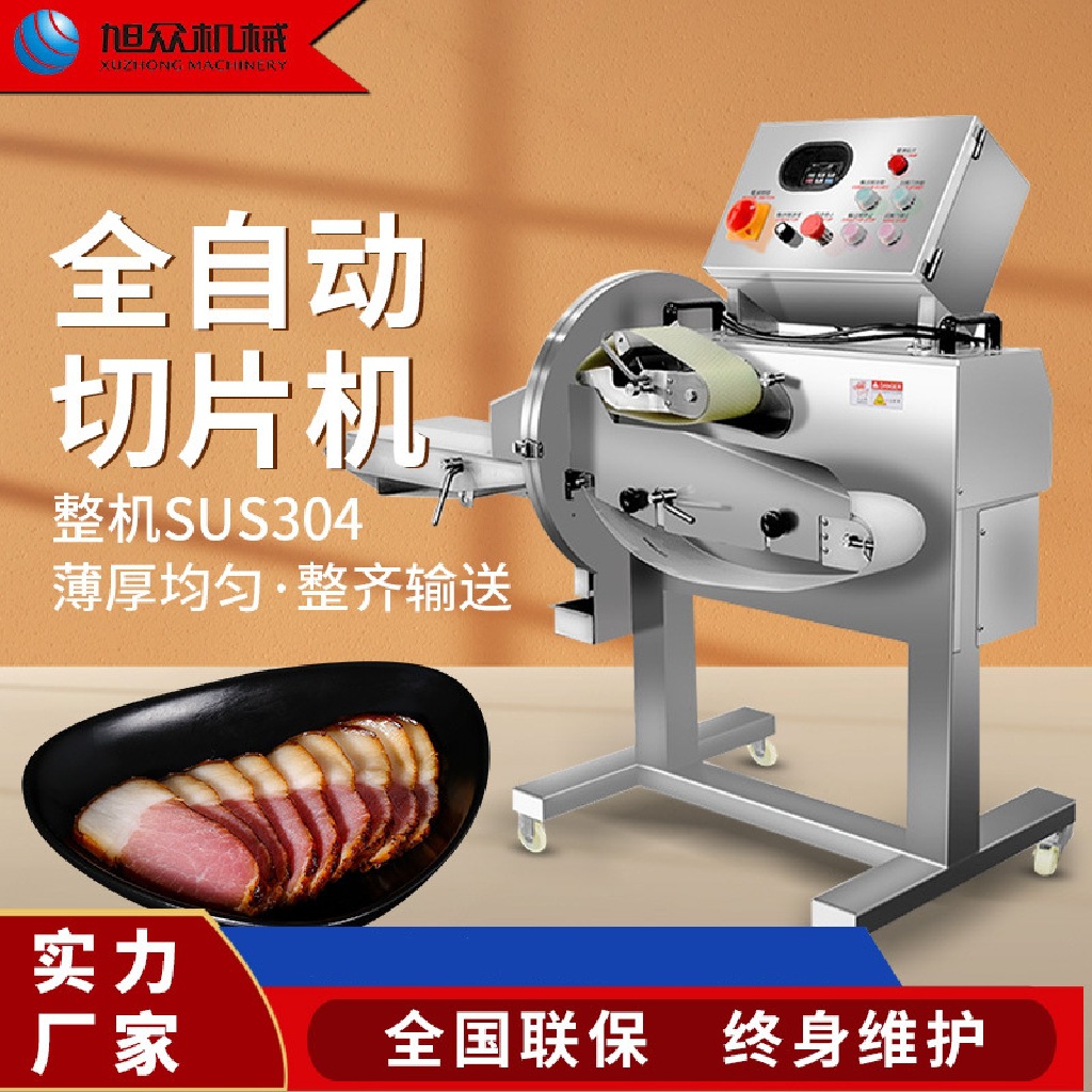食堂超市自动熟肉切片机厨房设备瓜果叉烧熟肉多功能切片机熟食店