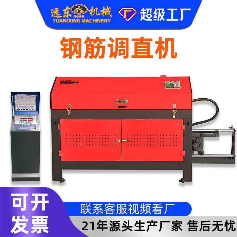 加工定制YGT4-12数控钢筋调直机液压精准校直机螺纹钢盘圆拉直机