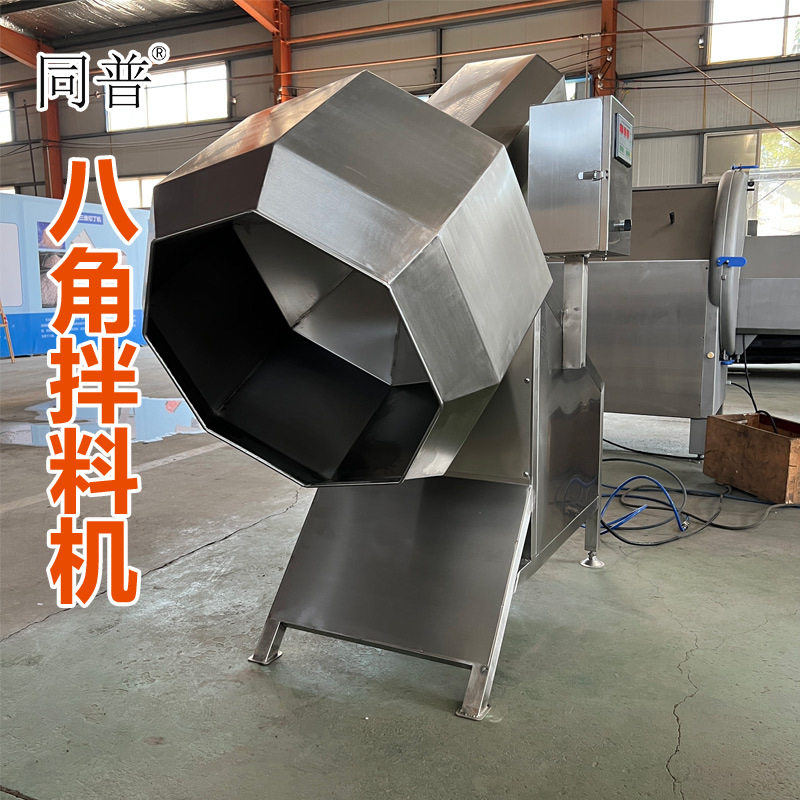 多功能八角拌料机 小酥肉挂粉设备 酱菜混合调味设备厂家,清洗/食品/商业设备,其他清洗机,淘宝优惠券,粉丝福利购,淘宝优惠卷