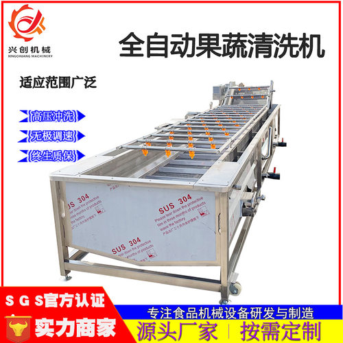 全自动蔬菜清洗流水线中央厨房蔬菜清洗设备多功能果蔬气泡清洗机