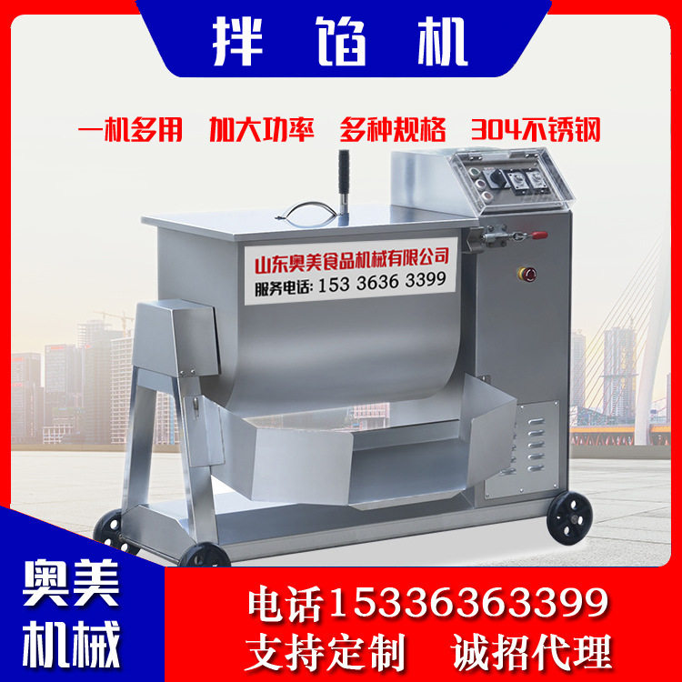 肉类馅料自动不锈钢拌馅机 商用多功能拌馅机 饺子馅拌馅机厂家,清洗/食品/商业设备,拌馅机,淘宝优惠券,粉丝福利购,淘宝优惠卷