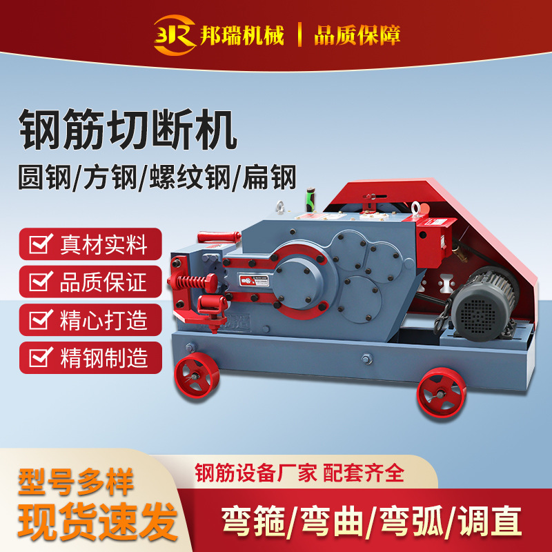 全新自动钢筋切断机 加厚加重动力强劲耐用电动精密断筋截断机