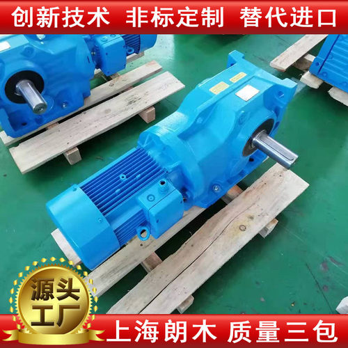 K107直角减速机KA97硬齿面减速机KF77齿轮减速机朗木减速机