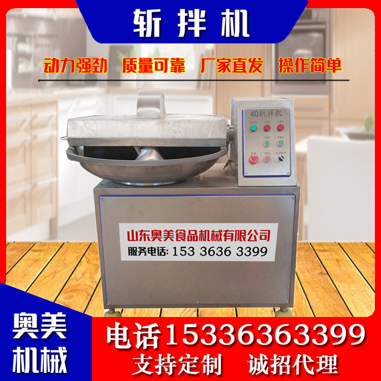 全自动高速肉类斩拌机 不锈钢变频斩拌机 肉泥丸子调速斩拌机器,清洗/食品/商业设备,斩拌机,淘宝优惠券,粉丝福利购,淘宝优惠卷