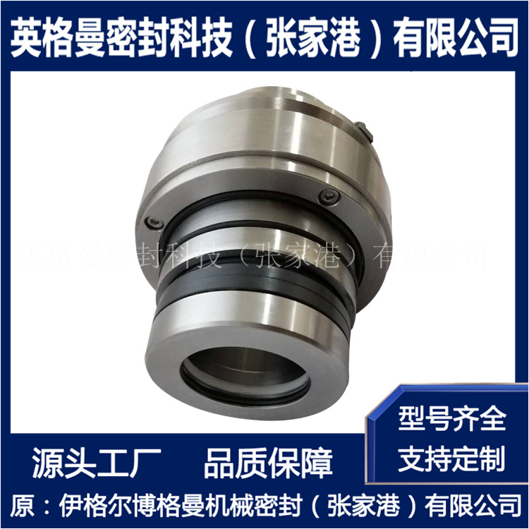 搅拌器机械密封维修 ESD-210机械密封 机械密封厂家直供