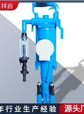 手持式巷道打孔用钻机 小型气腿式钻机 红五环YT29A凿岩机