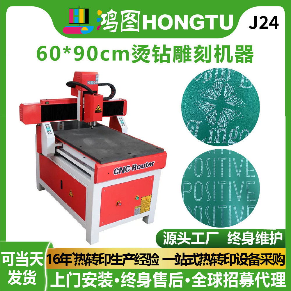 60*90cm烫钻雕刻机塑料板亚克力小型精雕装饰品烫钻模板数控机器