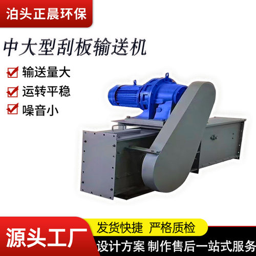 刮板输送机双排链FU链条刮板机FU型刮板机粉尘碳素颗粒水泥输送厂