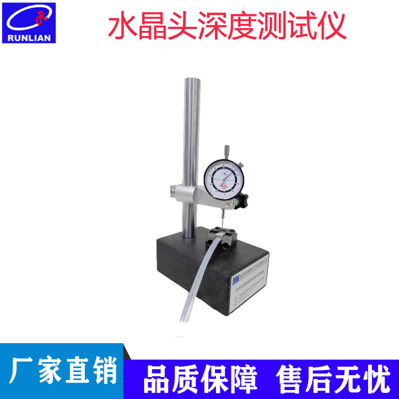 润联厂家直销金片深度测试仪 6P8P水晶头晶片高度测量仪