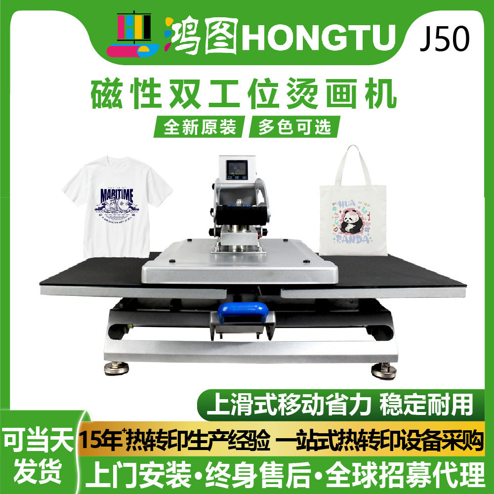 纵向烫画机上滑式磁性半自动40*50cm/38*38cm双工位T恤服装烫印机
