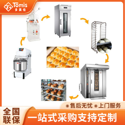 商用圆面包生产线 面包烘焙生产流水线设备Bread production line