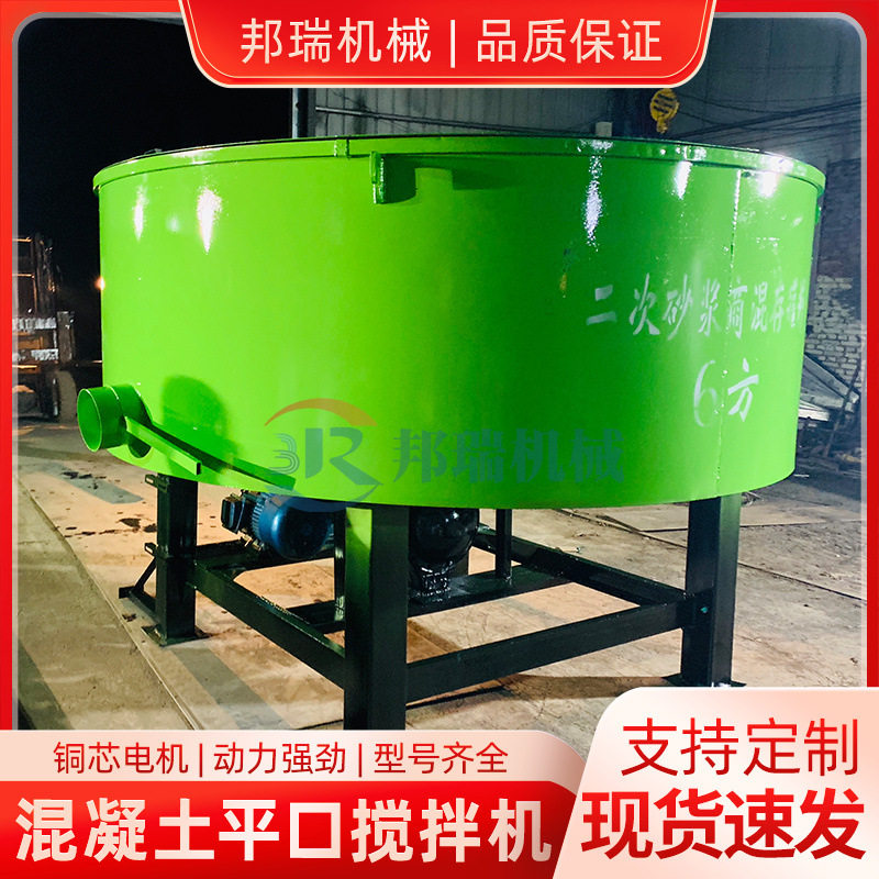 强制式圆盘型混凝土平口搅拌机工地用大型水泥砂浆自动拌料混合机,机械设备,其他机械设备,淘宝优惠券,粉丝福利购,淘宝优惠卷