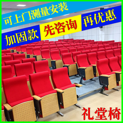 礼堂椅报告厅铝合金剧院医院学校会议室实木扶手写字板排椅座椅