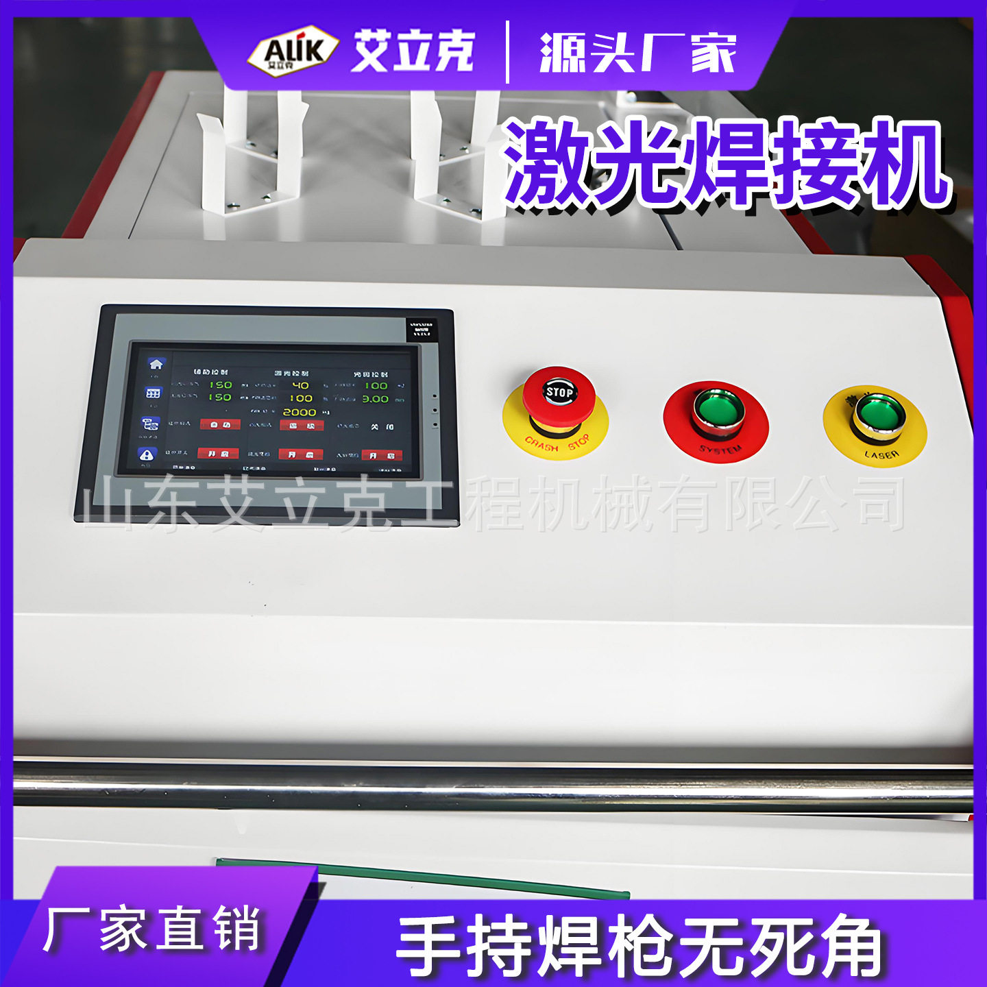 激光焊接机光纤熔焊机金属熔接机五金工件精密拼接加工激光焊接机