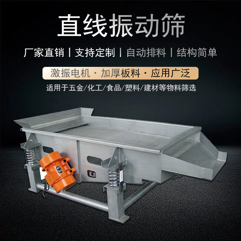 厂家直供直线振动筛 直线震动筛机 小型号zxs-520直线筛筛选机,五金/工具,分离设备及耗材,淘宝优惠券,粉丝福利购,淘宝优惠卷