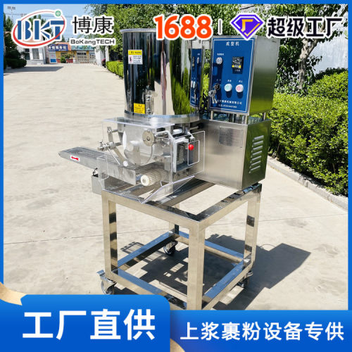 全自动卡通鸡块成型机多少钱 圆形汉堡肉饼成型机 肉饼机厂家
