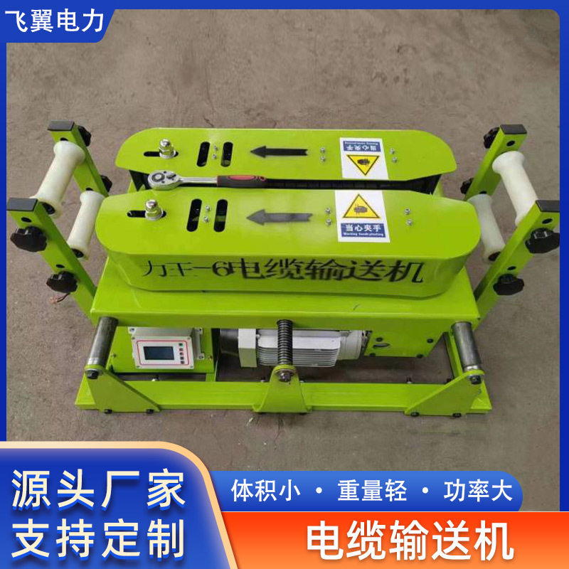 桥架大功率智能可调速履带式线缆传送机厂家小型电缆敷设输送机