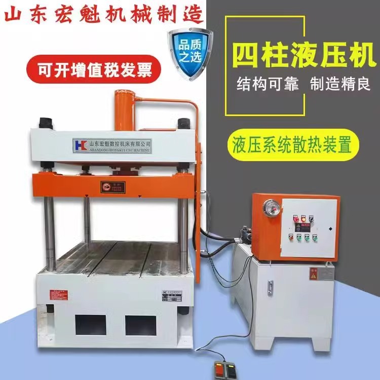 常规四柱液压机加工00吨液压机200吨油压机315吨压力机厂家供应
