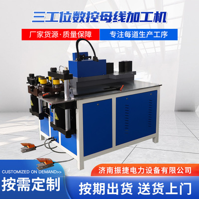 三合一组合式液压铜排加工机母排机母线机 数控铜排机