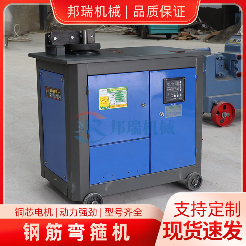 钢筋弯箍机数控台式小型全自动双脚踏圆钢螺纹钢箍筋机钢筋折弯机,机械设备,其他机械设备,淘宝优惠券,粉丝福利购,淘宝优惠卷