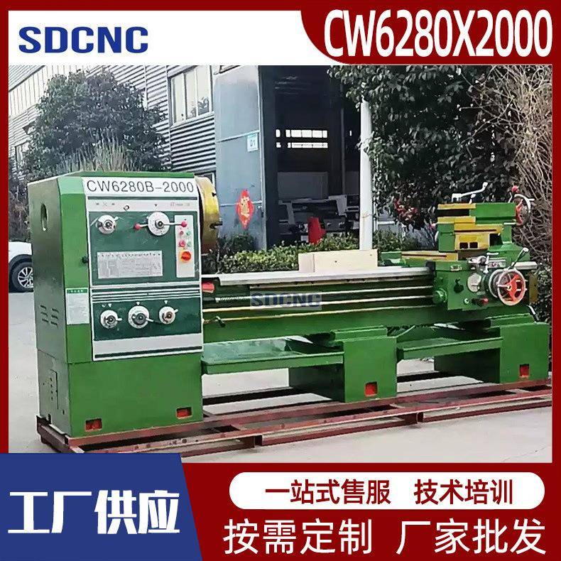 普通车床CW6280x2000全新重型车床多功能车床6280金属切削机床