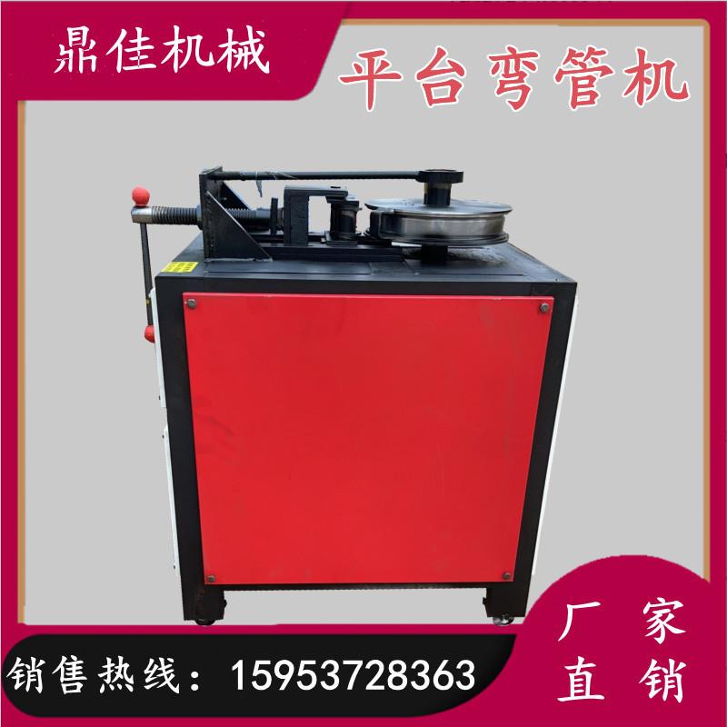 电动液压平台弯管机圆管方管握弯机直角折弯机90°U型弯弧设备