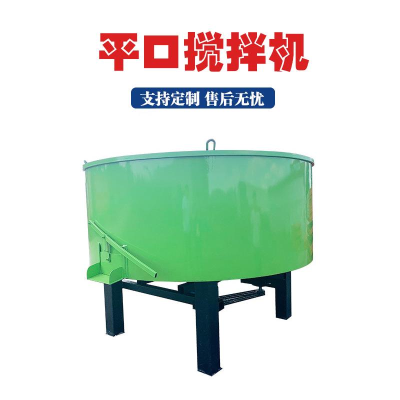 圆口强制式水泥搅拌机五立方砂浆平口搅拌机朝天锅五立方储存罐