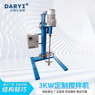 直供非标3kw搅拌机多功能混合机小型调色机搅拌器电动手摇分散机