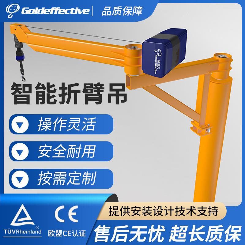 智能平衡吊Ai系列工位助力悬浮折臂吊智能起重葫芦电动智能提升机