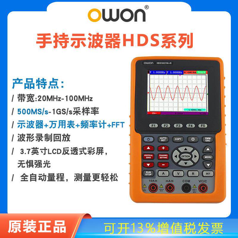 利利普数字示波器HDS1021MN手持小型便捷100M自动量程万用表