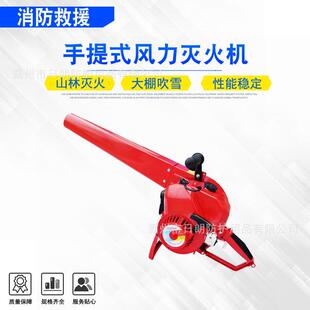森林火灾扑救风力灭火机公路清障吹尘吹沙机便携式道路吹风机