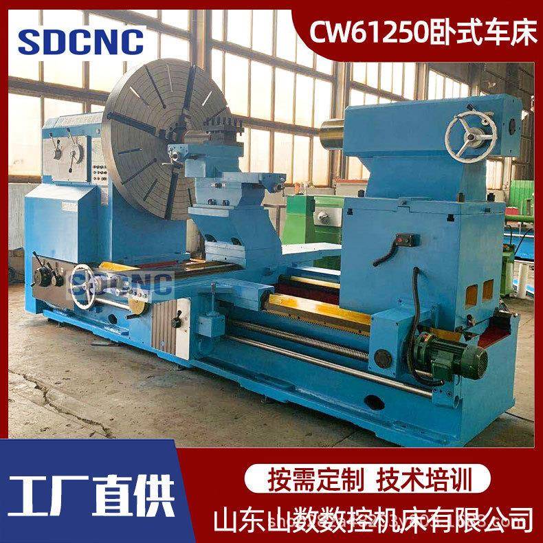 卧式车床CW61250重型卧式车床大型金属重切削61250卧式普通车床