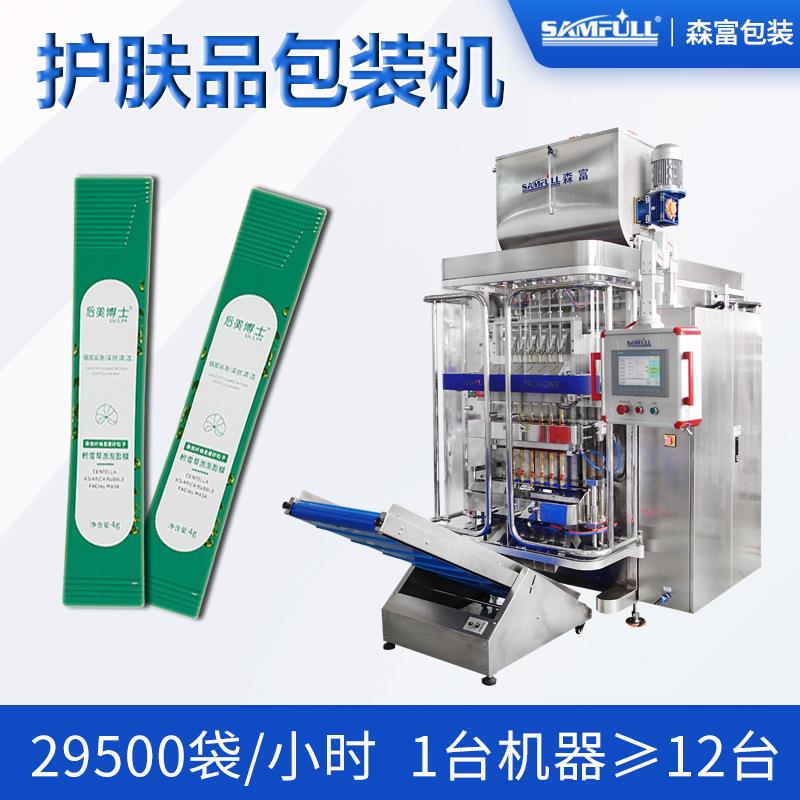 背封高速便携条状泡泡沫涂抹面膜包装机护肤精华液乳霜液体包装机