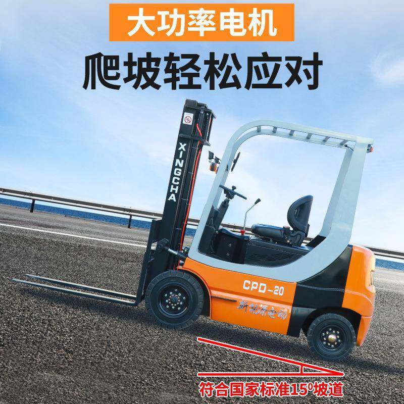 定制电动叉车2吨吨电叉车液压堆高升降1吨平衡重式座驾四轮叉车