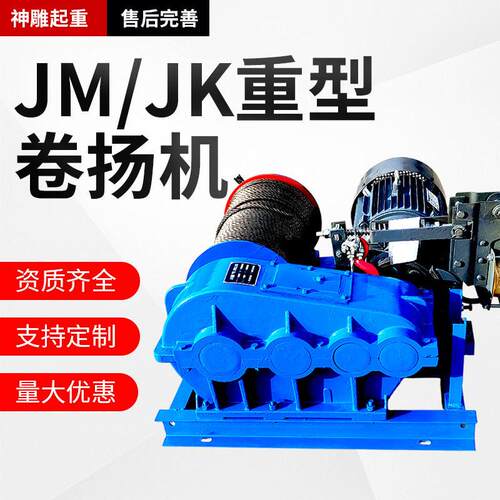 JKJM快速慢速电动卷扬机五吨T8吨10吨16T卷扬机绞车双卷筒起重