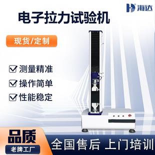 拉力试验机硅胶材料拉力测试仪线束端子拉力试验机 国产伺服式